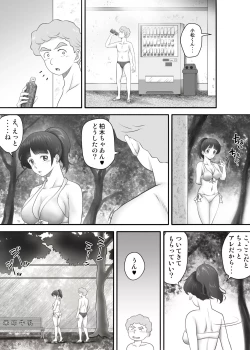 Page 13 of Amarimono 2