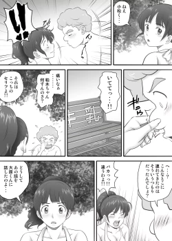 Page 14 of Amarimono 2