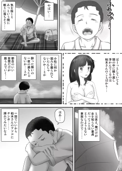Page 28 of Amarimono 2