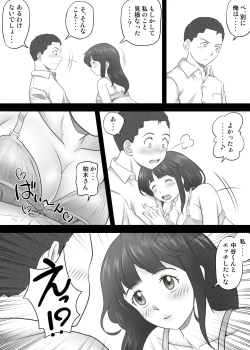 Page 45 of Amarimono 2