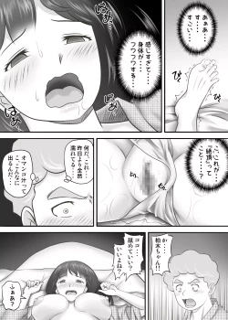 Page 59 of Amarimono 2