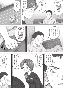 Page 7 of Amarimono 2