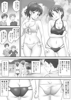 Page 9 of Amarimono 2
