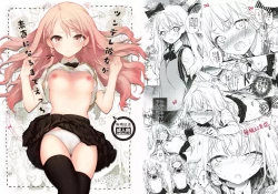 Page 2 of Tsundere Kanojo ga Sunao ni Naru Made Ecchi