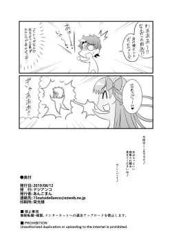 Page 30 of Chaldea Yariman Enkou Bitch-bu