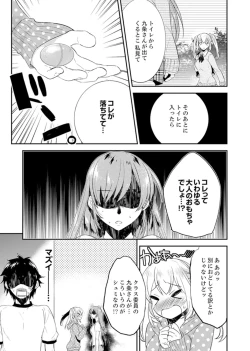Page 101 of Shuugaku Ryokouni ecchina omocha!? Shoutouchuuni buruburu Ikumade