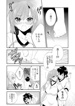 Page 102 of Shuugaku Ryokouni ecchina omocha!? Shoutouchuuni buruburu Ikumade