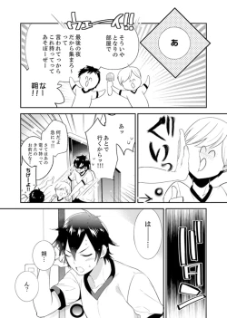 Page 104 of Shuugaku Ryokouni ecchina omocha!? Shoutouchuuni buruburu Ikumade
