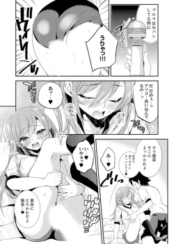 Page 108 of Shuugaku Ryokouni ecchina omocha!? Shoutouchuuni buruburu Ikumade