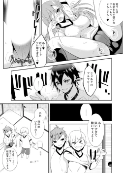 Page 109 of Shuugaku Ryokouni ecchina omocha!? Shoutouchuuni buruburu Ikumade