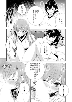 Page 111 of Shuugaku Ryokouni ecchina omocha!? Shoutouchuuni buruburu Ikumade