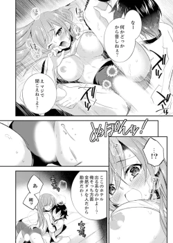 Page 114 of Shuugaku Ryokouni ecchina omocha!? Shoutouchuuni buruburu Ikumade