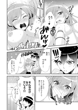 Page 12 of Shuugaku Ryokouni ecchina omocha!? Shoutouchuuni buruburu Ikumade
