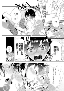 Page 17 of Shuugaku Ryokouni ecchina omocha!? Shoutouchuuni buruburu Ikumade
