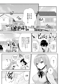 Page 23 of Shuugaku Ryokouni ecchina omocha!? Shoutouchuuni buruburu Ikumade