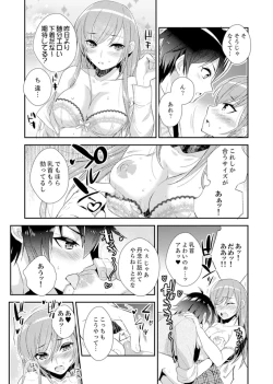 Page 26 of Shuugaku Ryokouni ecchina omocha!? Shoutouchuuni buruburu Ikumade