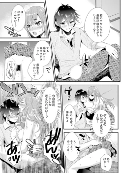 Page 35 of Shuugaku Ryokouni ecchina omocha!? Shoutouchuuni buruburu Ikumade