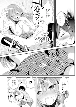 Page 37 of Shuugaku Ryokouni ecchina omocha!? Shoutouchuuni buruburu Ikumade