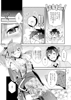 Page 38 of Shuugaku Ryokouni ecchina omocha!? Shoutouchuuni buruburu Ikumade