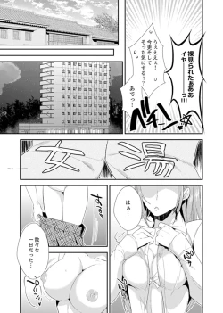 Page 39 of Shuugaku Ryokouni ecchina omocha!? Shoutouchuuni buruburu Ikumade