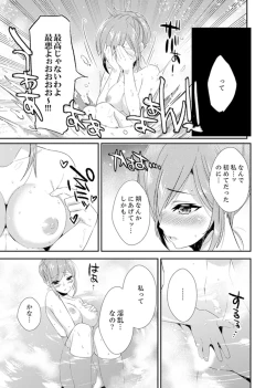 Page 41 of Shuugaku Ryokouni ecchina omocha!? Shoutouchuuni buruburu Ikumade