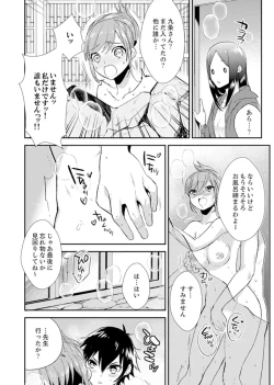 Page 44 of Shuugaku Ryokouni ecchina omocha!? Shoutouchuuni buruburu Ikumade