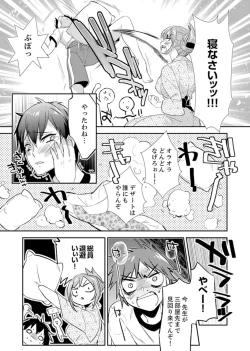 Page 48 of Shuugaku Ryokouni ecchina omocha!? Shoutouchuuni buruburu Ikumade