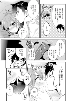 Page 50 of Shuugaku Ryokouni ecchina omocha!? Shoutouchuuni buruburu Ikumade
