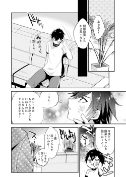 Page 60 of Shuugaku Ryokouni ecchina omocha!? Shoutouchuuni buruburu Ikumade