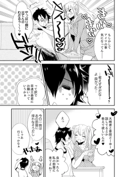 Page 63 of Shuugaku Ryokouni ecchina omocha!? Shoutouchuuni buruburu Ikumade