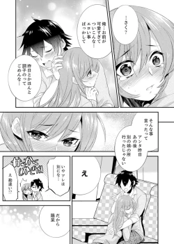 Page 70 of Shuugaku Ryokouni ecchina omocha!? Shoutouchuuni buruburu Ikumade