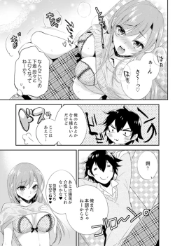 Page 72 of Shuugaku Ryokouni ecchina omocha!? Shoutouchuuni buruburu Ikumade