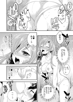 Page 76 of Shuugaku Ryokouni ecchina omocha!? Shoutouchuuni buruburu Ikumade