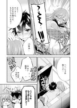 Page 83 of Shuugaku Ryokouni ecchina omocha!? Shoutouchuuni buruburu Ikumade