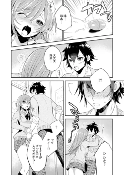 Page 88 of Shuugaku Ryokouni ecchina omocha!? Shoutouchuuni buruburu Ikumade