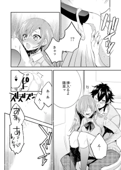 Page 91 of Shuugaku Ryokouni ecchina omocha!? Shoutouchuuni buruburu Ikumade