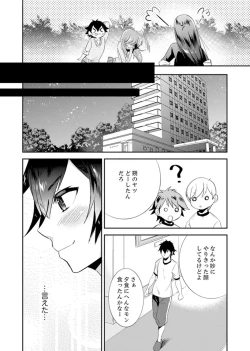 Page 99 of Shuugaku Ryokouni ecchina omocha!? Shoutouchuuni buruburu Ikumade
