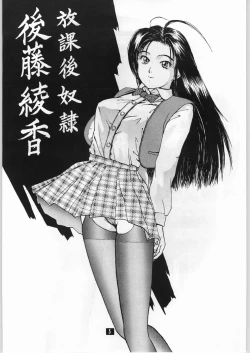 Page 4 of Shoujo Gashuu Soushuuhen