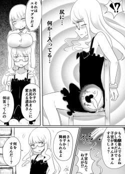 Page 10 of Josou Danshi no Otoshikata