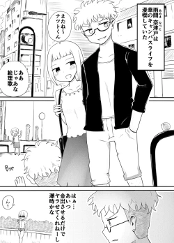 Page 2 of Josou Danshi no Otoshikata