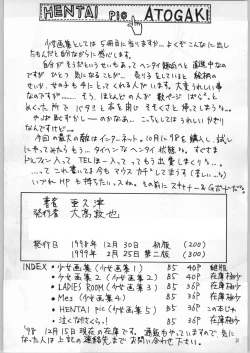 Page 33 of Hentai Pic