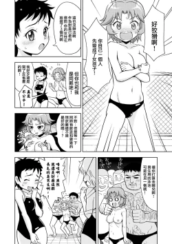 Page 18 of Onnanoko Koujou