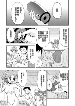 Page 7 of Onnanoko Koujou
