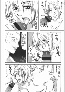 Page 28 of GALAXGANI