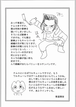 Page 59 of GALAXGANI