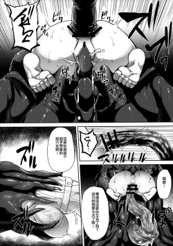 Page 7 of Taima Miko