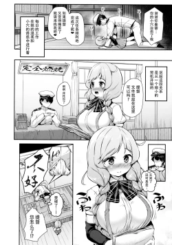 Page 7 of Minekumo-Tawawa