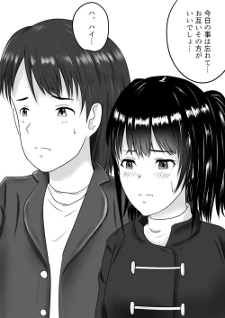 Page 1 of Netorare 2-koma