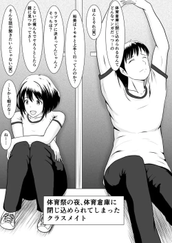 Page 45 of Netorare 2-koma