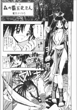 Page 36 of Shiranui